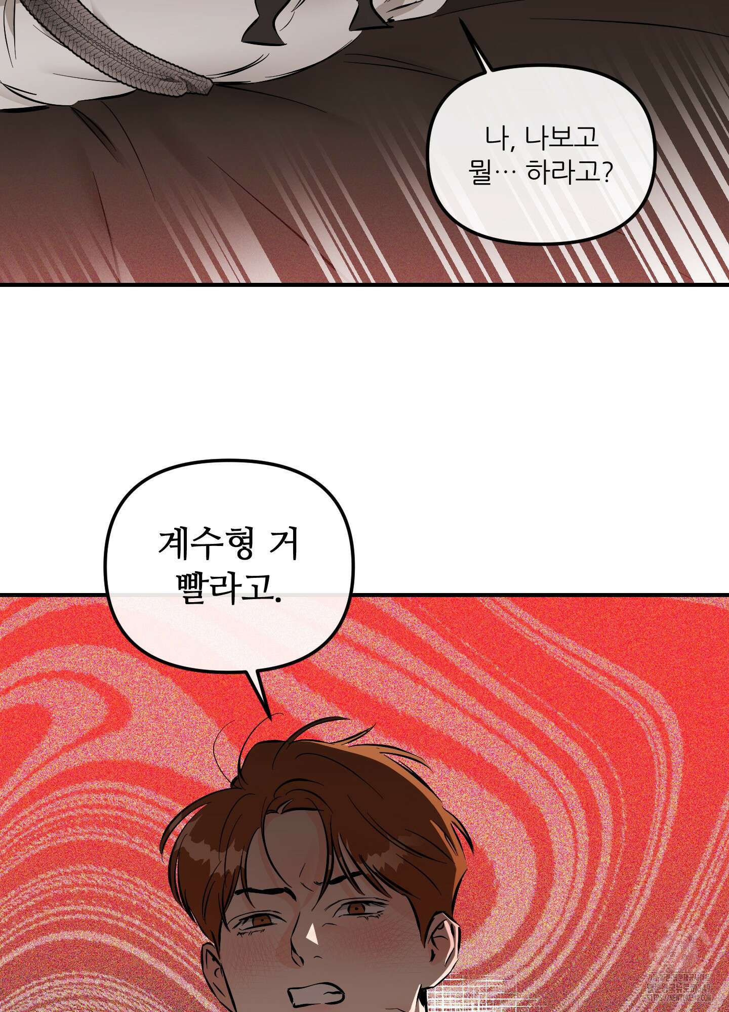 명태새끼 말려버려 52화 7