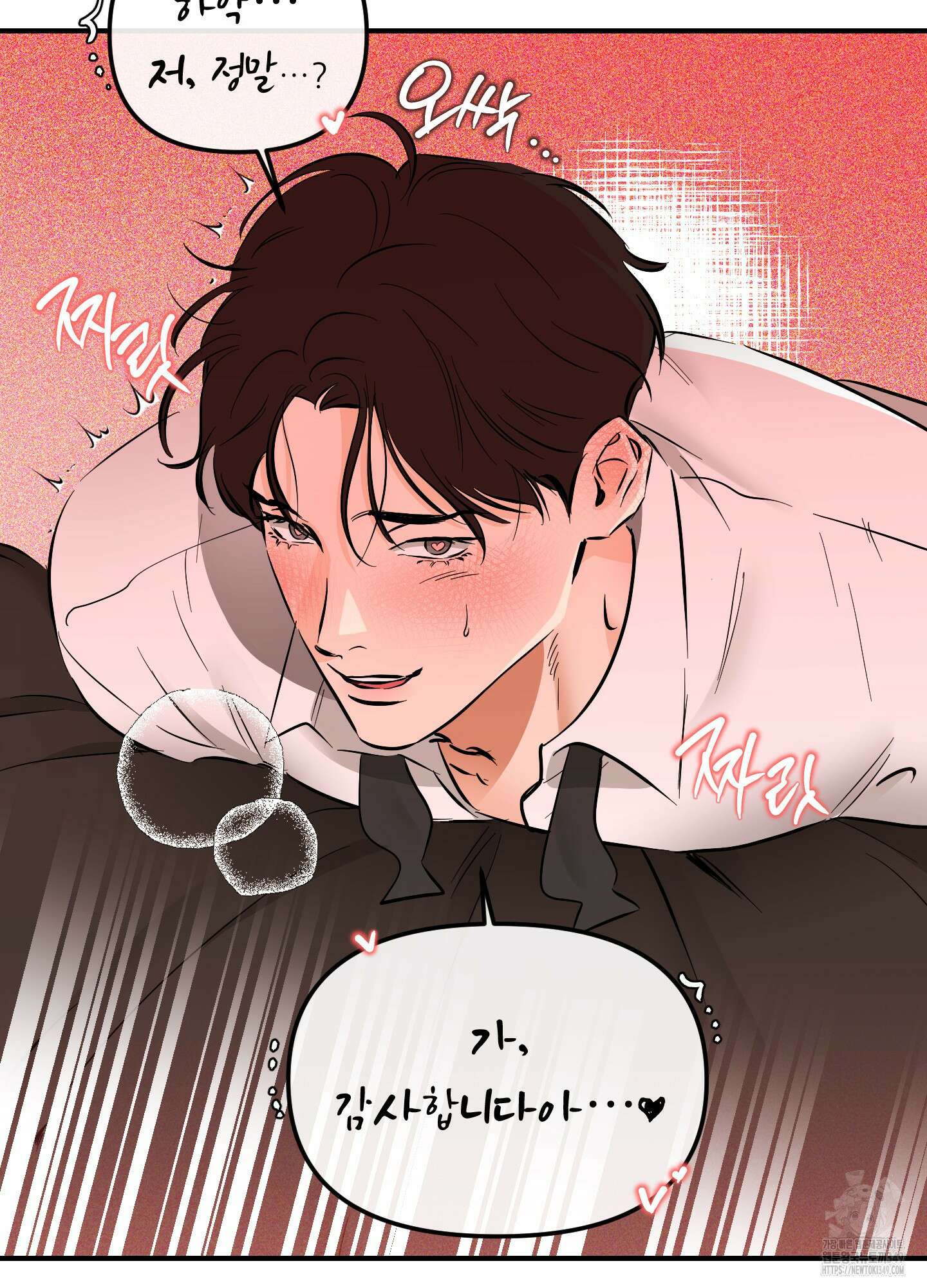 명태새끼 말려버려 52화 9