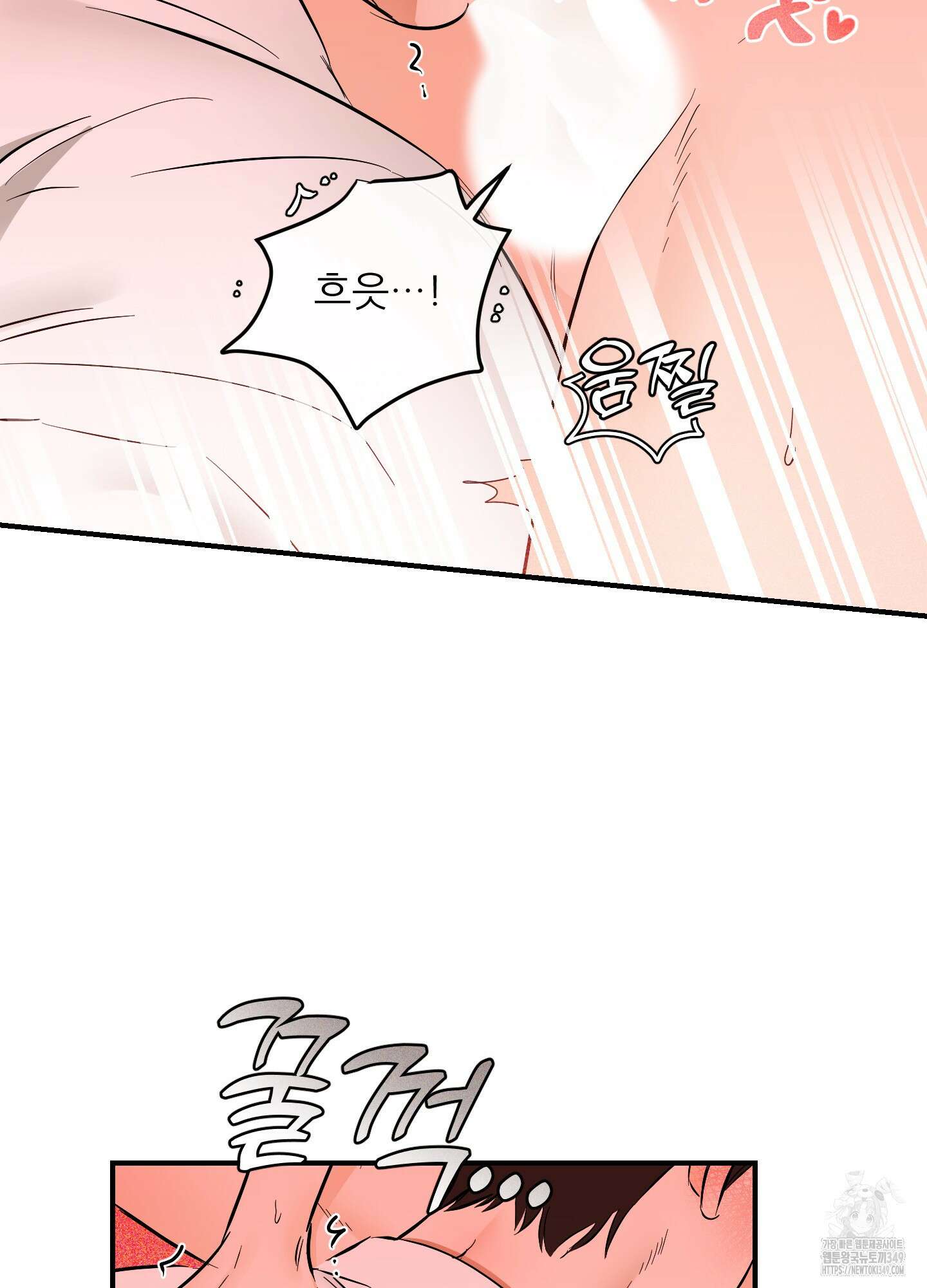 명태새끼 말려버려 52화 13