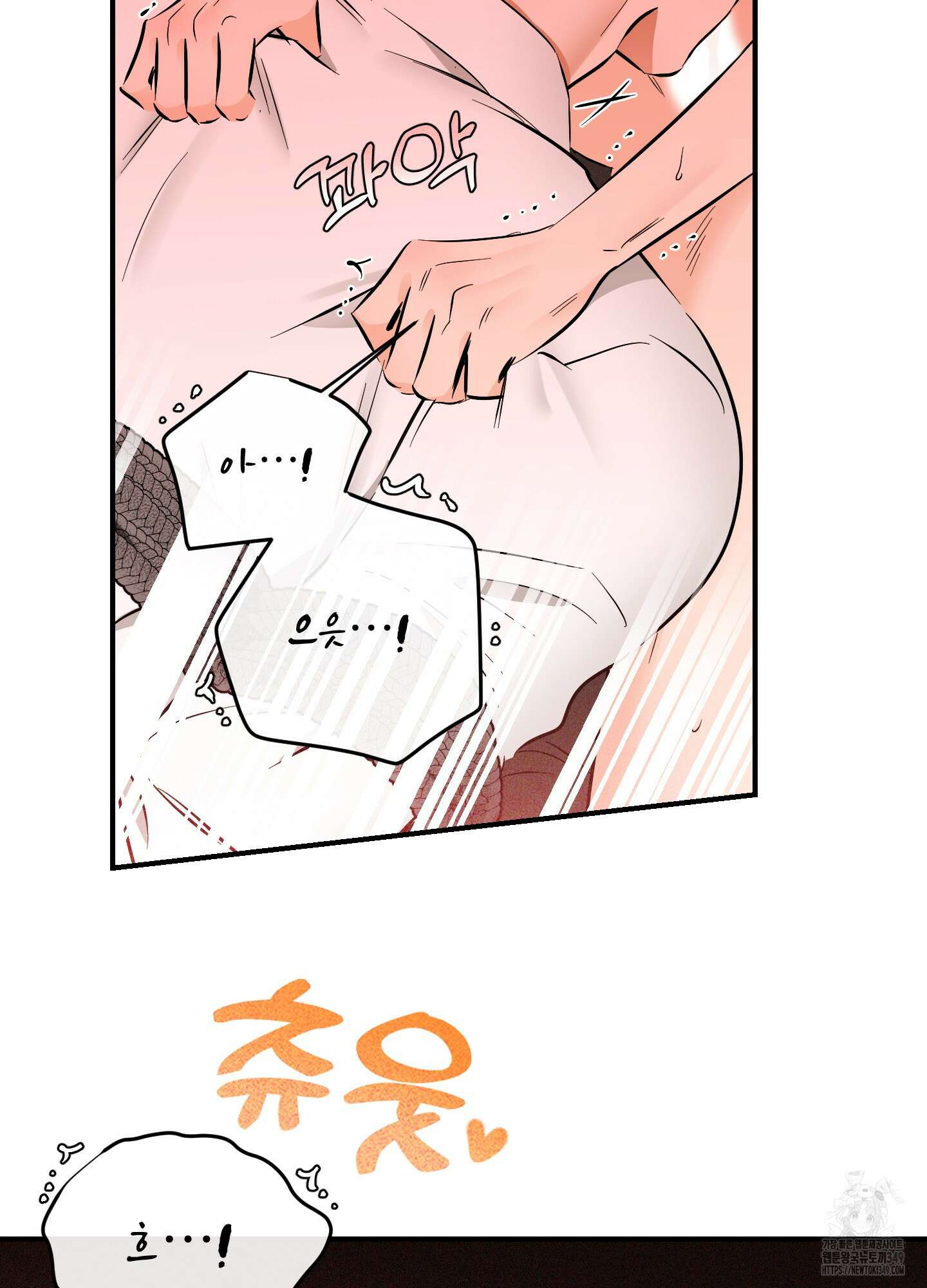 명태새끼 말려버려 52화 14