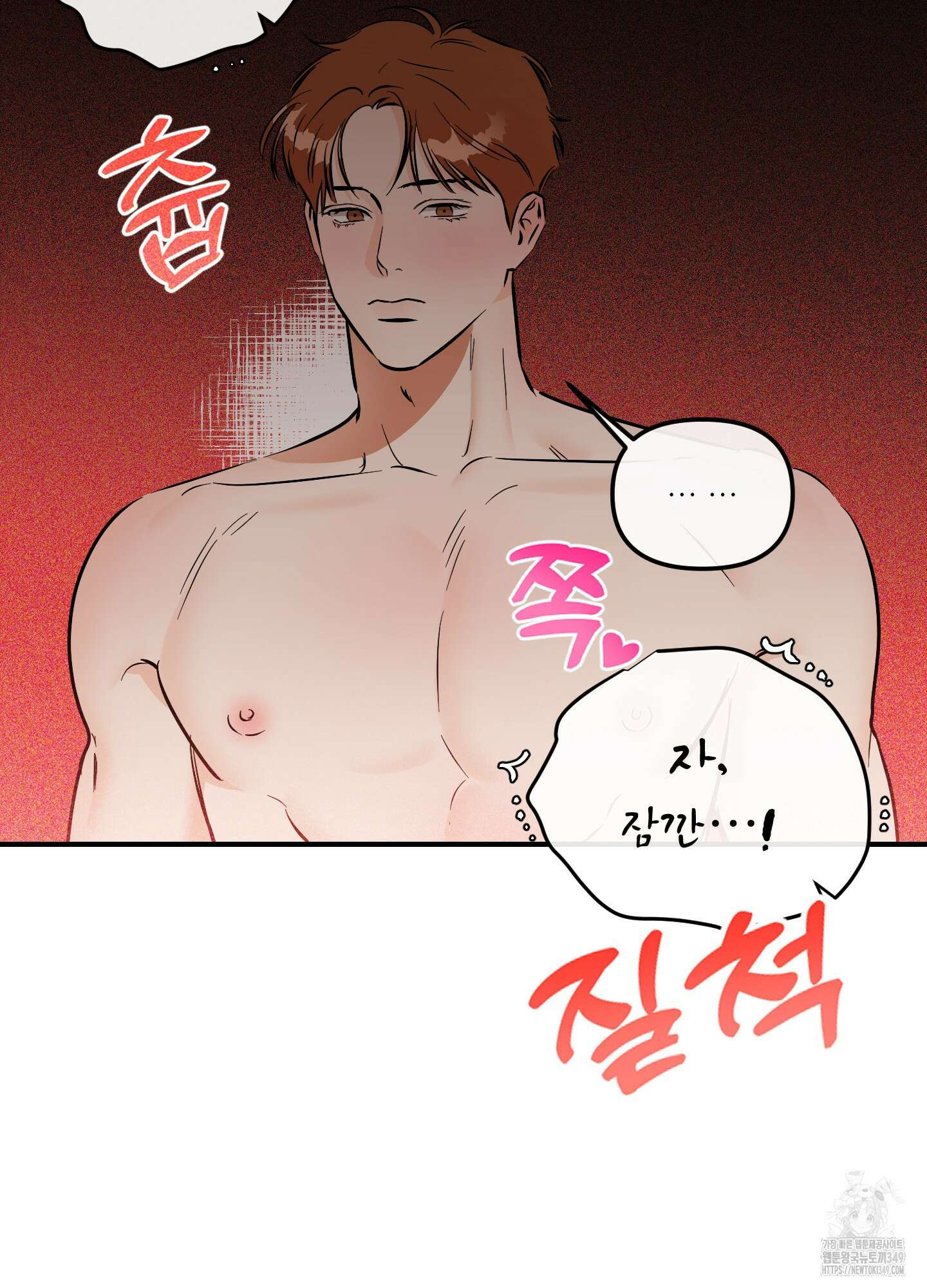 명태새끼 말려버려 52화 15