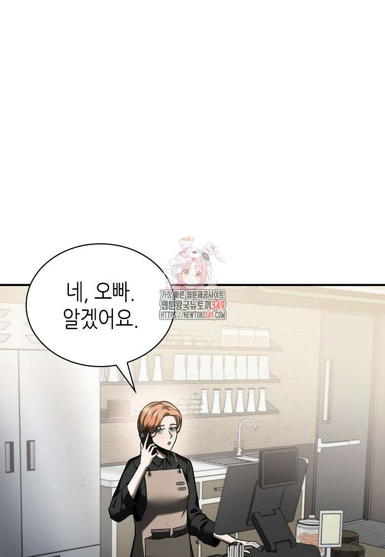 회귀했는데 FFF급 부두술사 88화 1