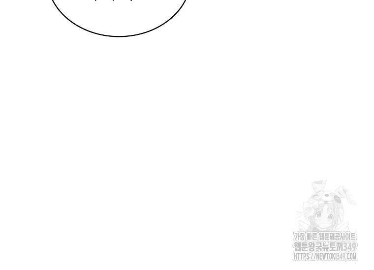 회귀했는데 FFF급 부두술사 88화 7