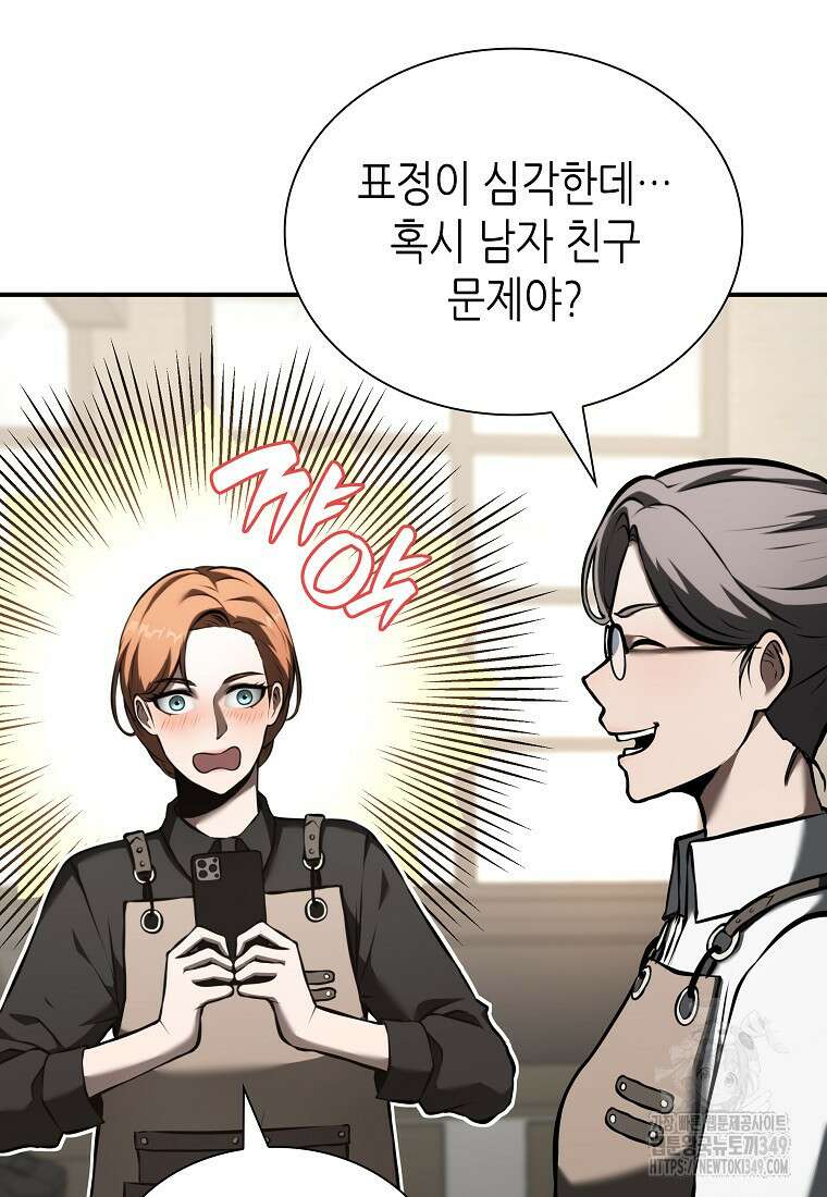 회귀했는데 FFF급 부두술사 88화 8