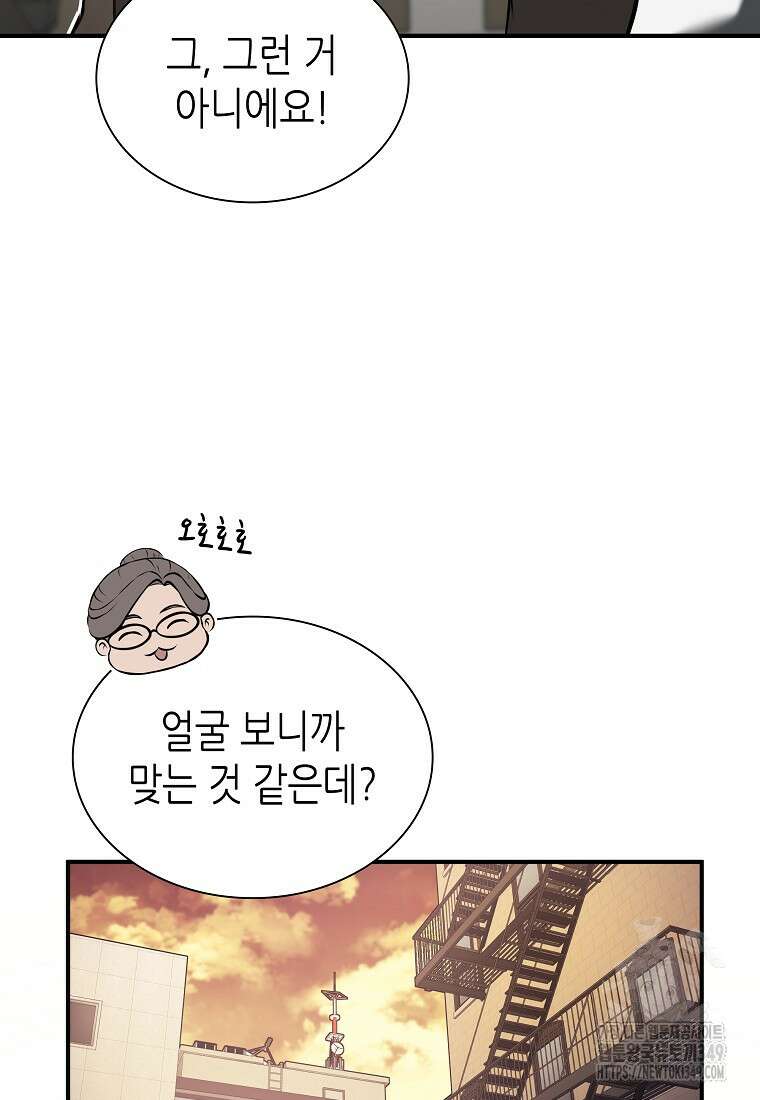 회귀했는데 FFF급 부두술사 88화 9