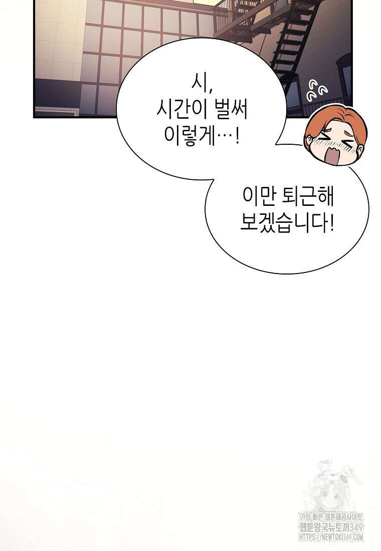 회귀했는데 FFF급 부두술사 88화 10
