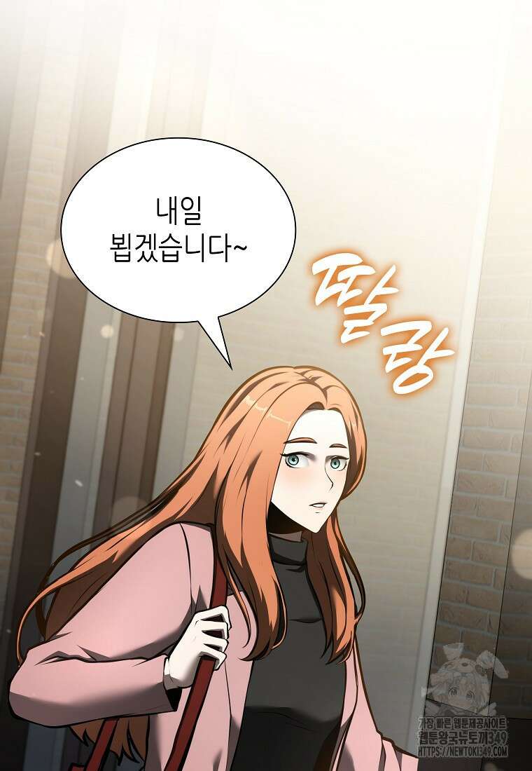 회귀했는데 FFF급 부두술사 88화 11