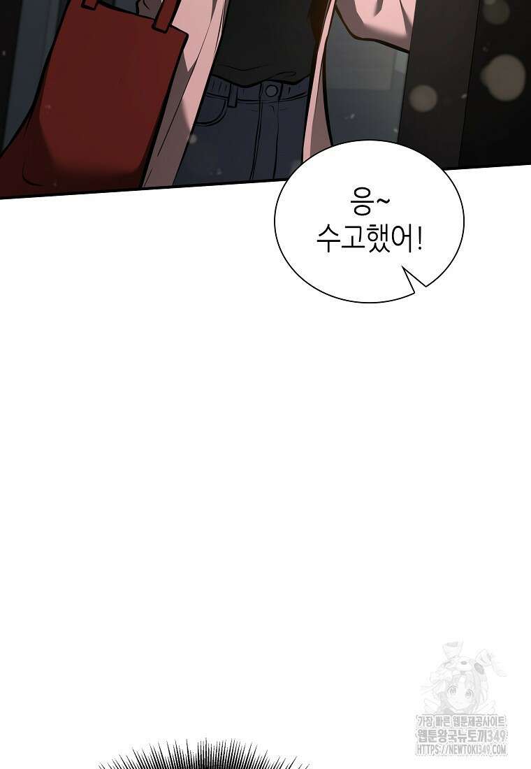 회귀했는데 FFF급 부두술사 88화 12