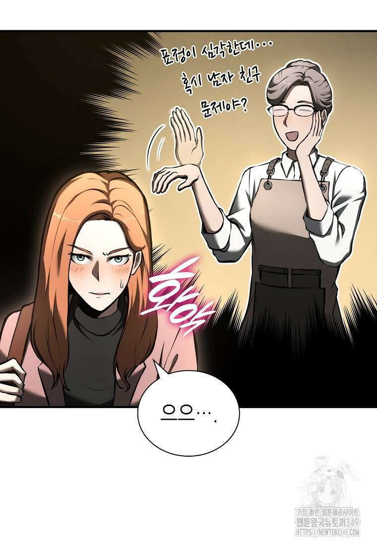 회귀했는데 FFF급 부두술사 88화 15