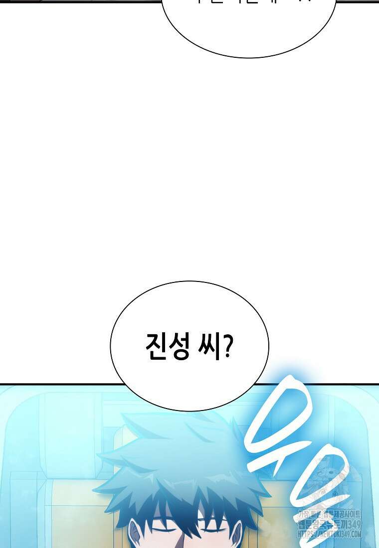 회귀했는데 FFF급 부두술사 88화 22