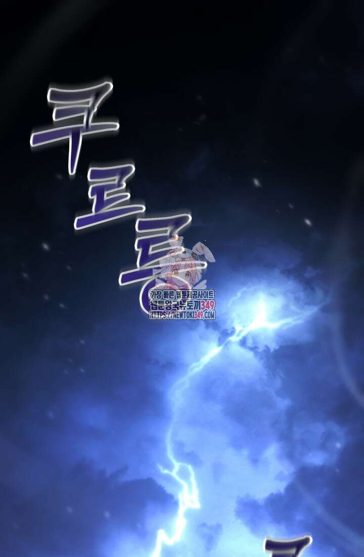 폐급인 척했던 학교생활 77화 1