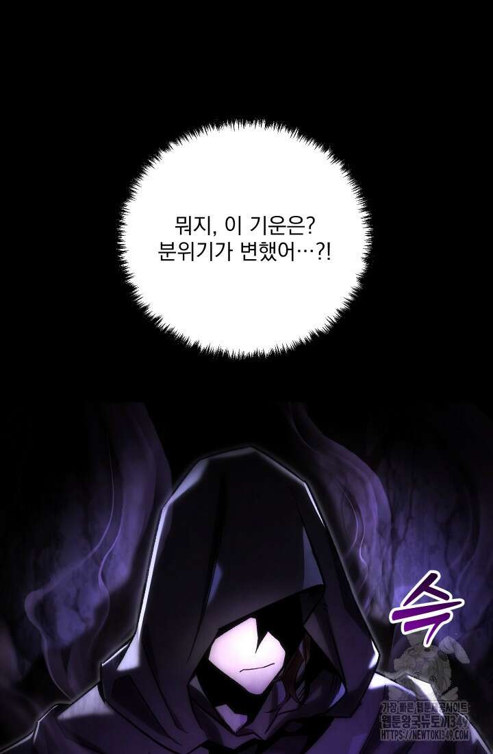 폐급인 척했던 학교생활 77화 9