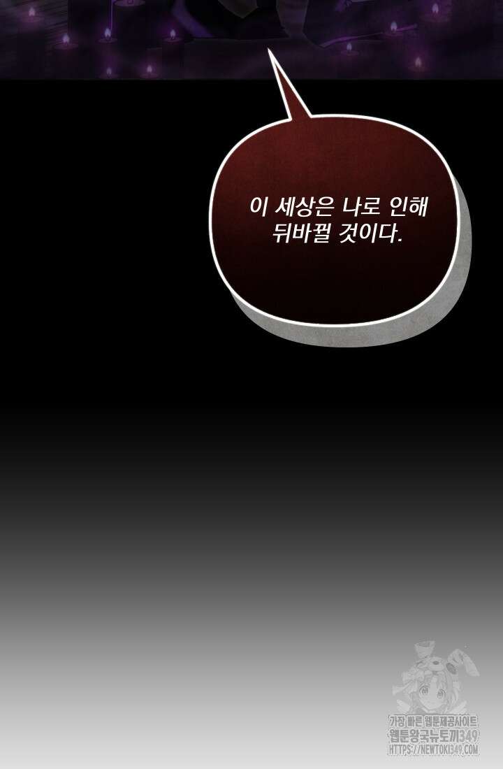 폐급인 척했던 학교생활 77화 12