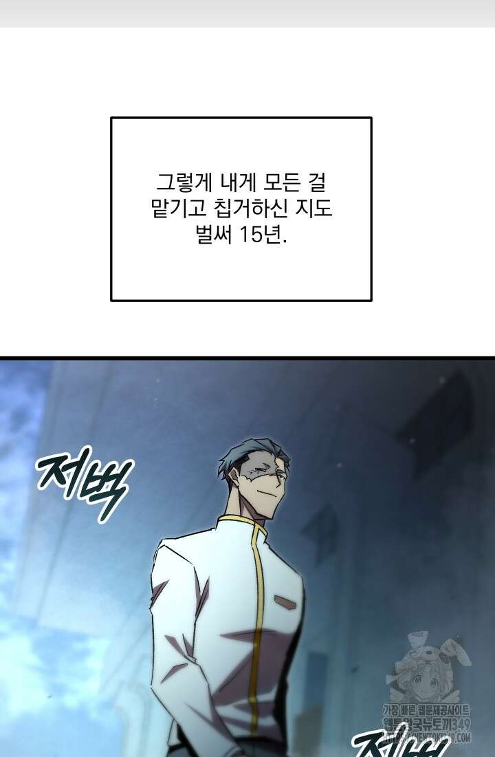 폐급인 척했던 학교생활 77화 13