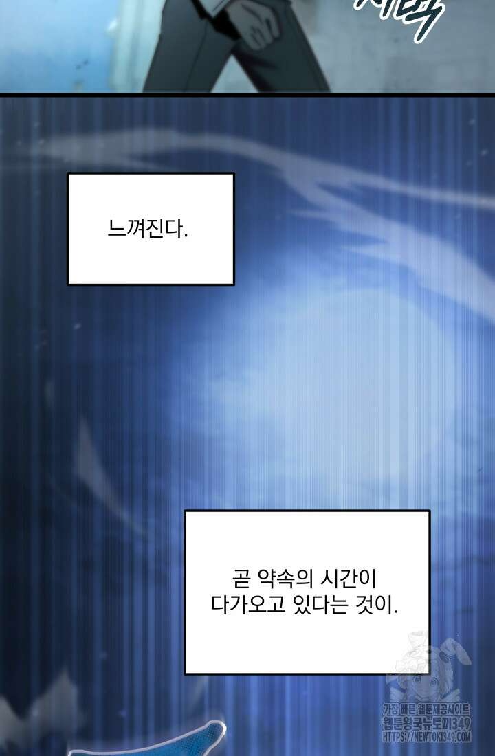 폐급인 척했던 학교생활 77화 14