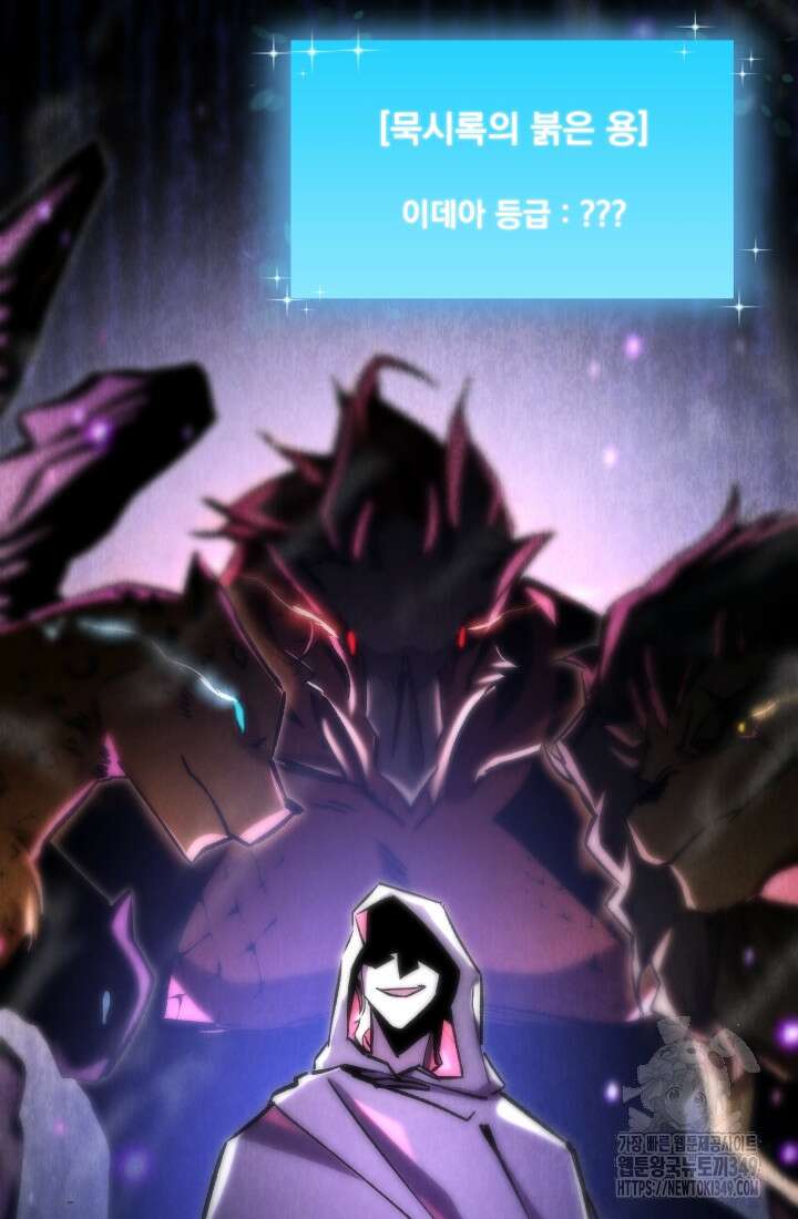 폐급인 척했던 학교생활 77화 23
