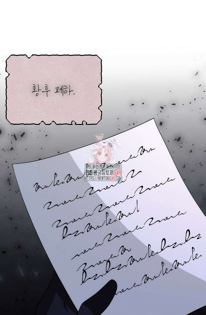 이혼이 조건입니다 42화 1