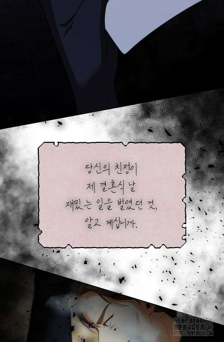이혼이 조건입니다 42화 2