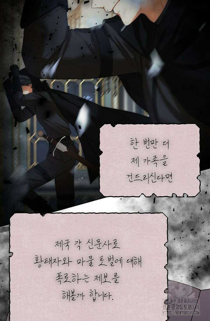 이혼이 조건입니다 42화 3