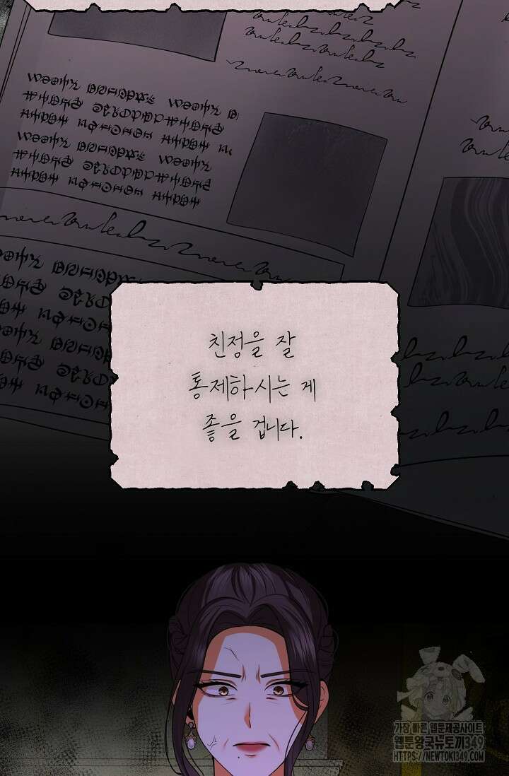 이혼이 조건입니다 42화 4
