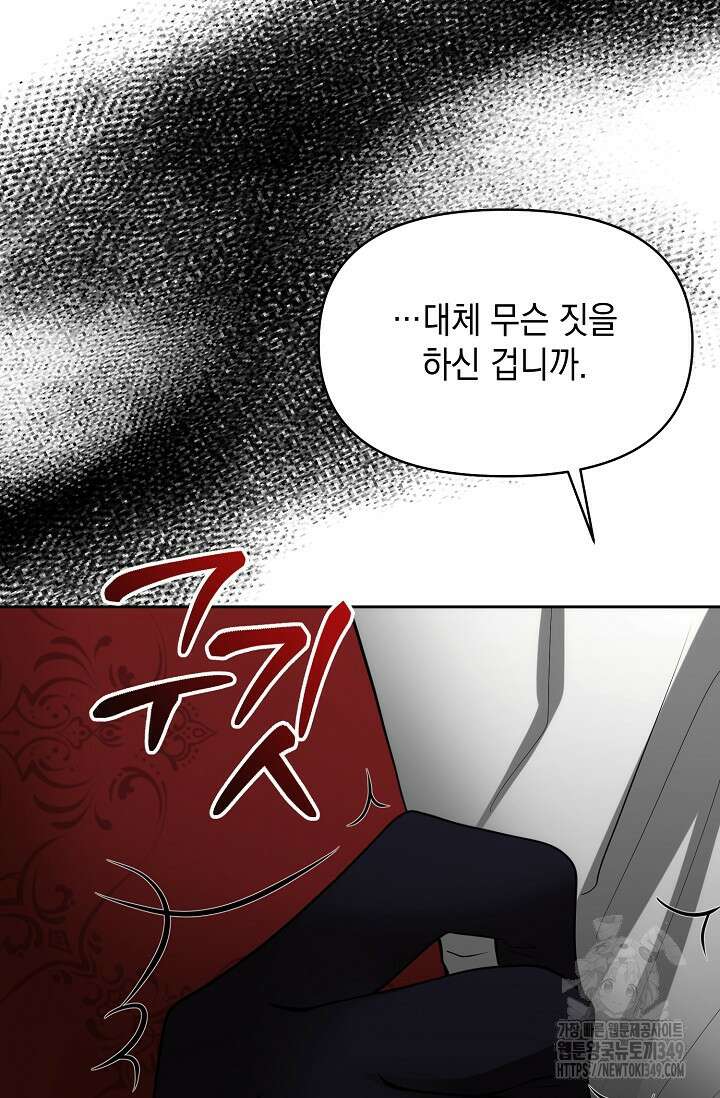 이혼이 조건입니다 42화 6