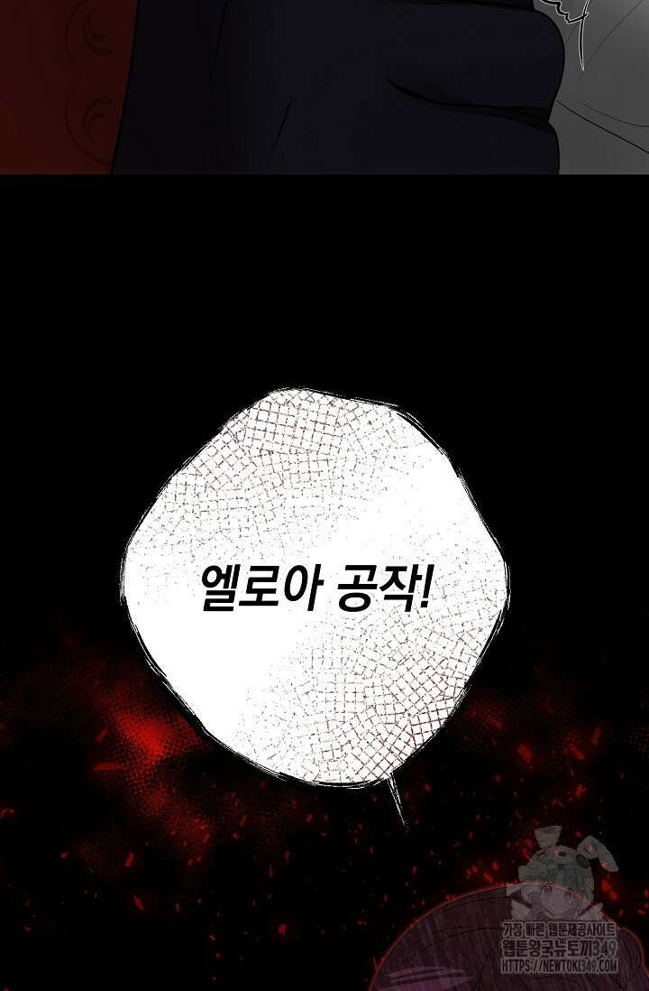 이혼이 조건입니다 42화 7