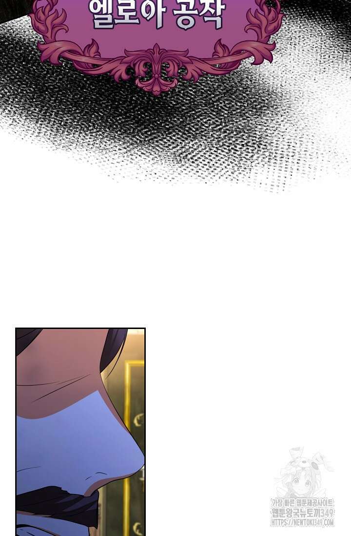 이혼이 조건입니다 42화 9