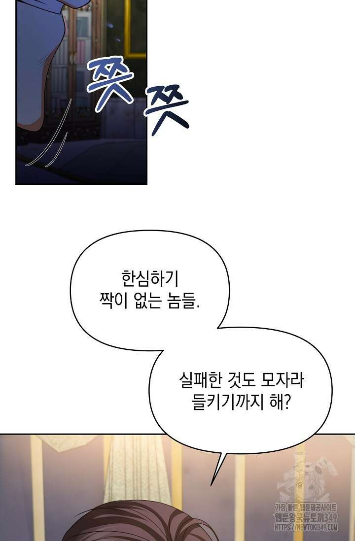 이혼이 조건입니다 42화 10
