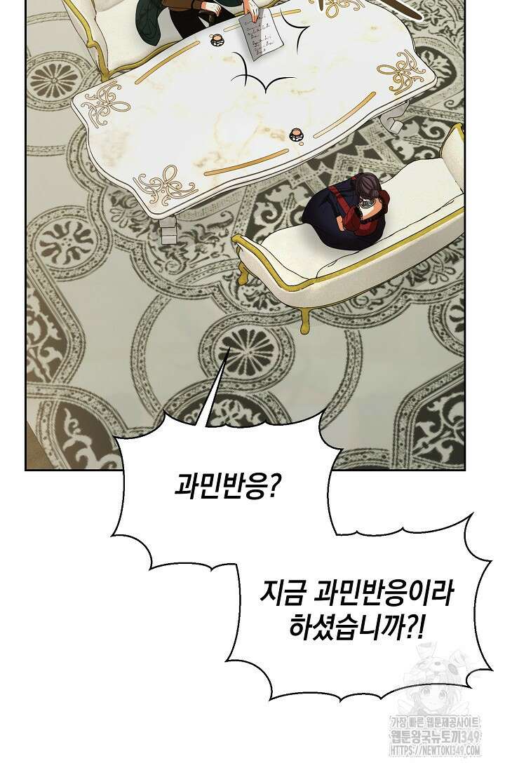 이혼이 조건입니다 42화 13