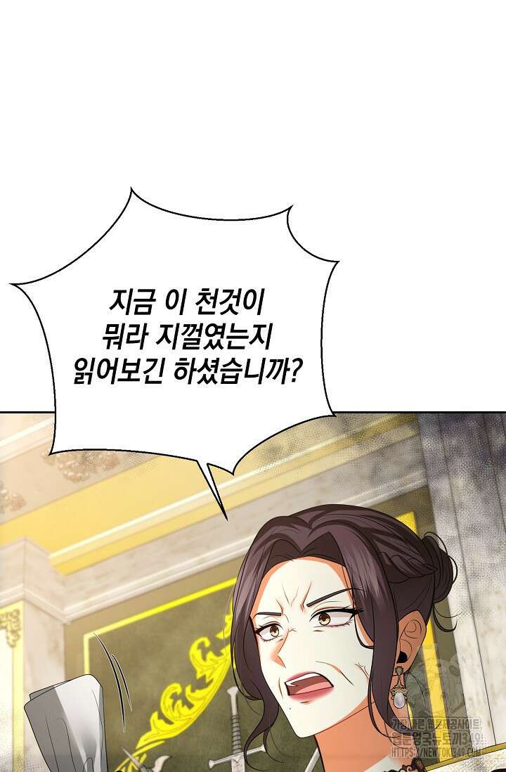 이혼이 조건입니다 42화 14