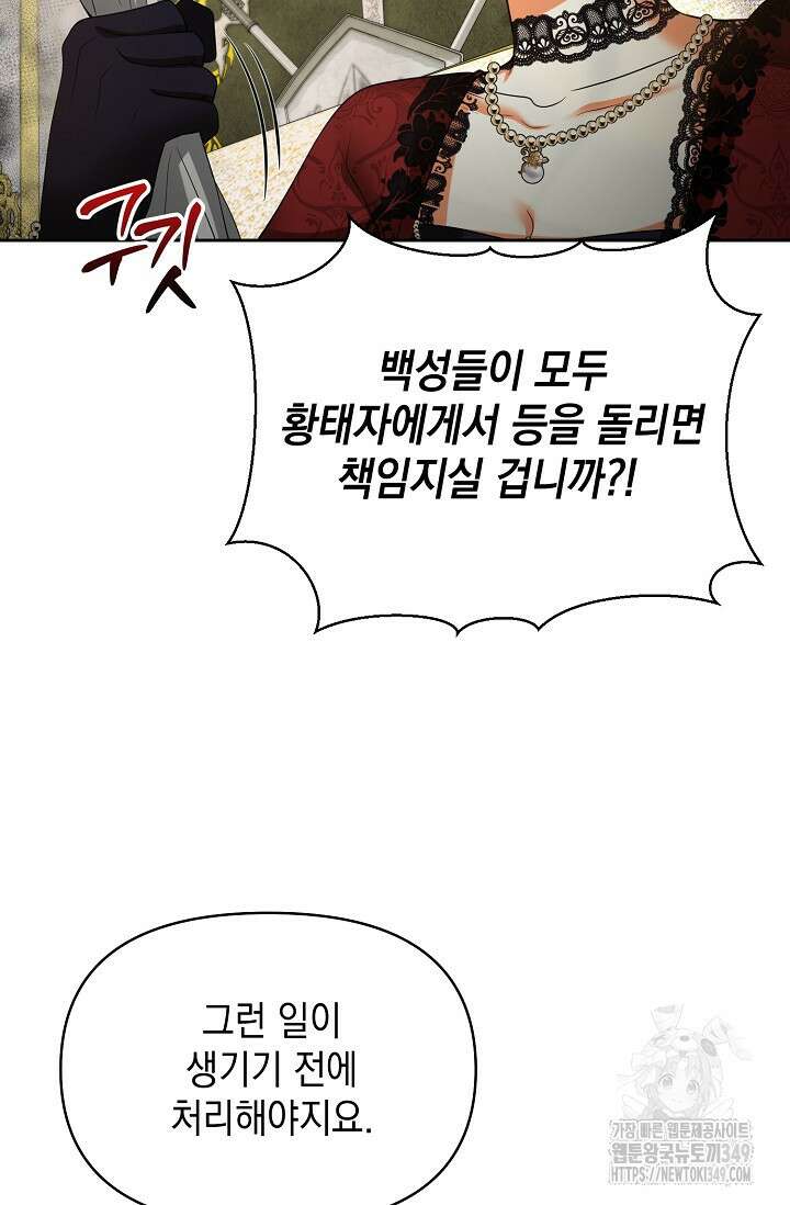 이혼이 조건입니다 42화 15