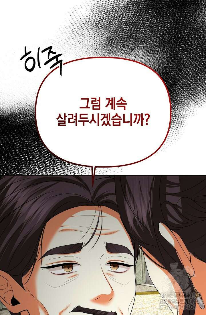 이혼이 조건입니다 42화 19