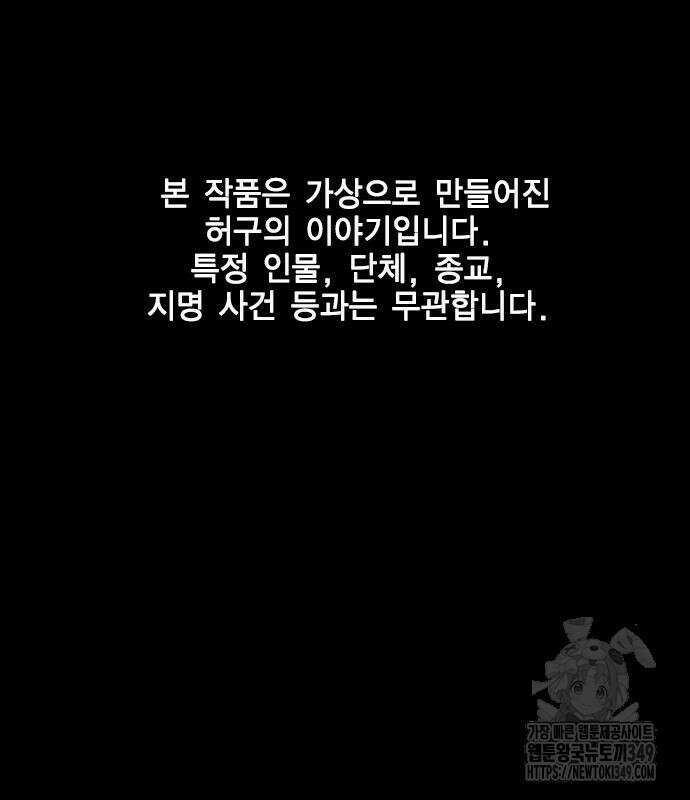 한림체육관 시즌2 88화 2