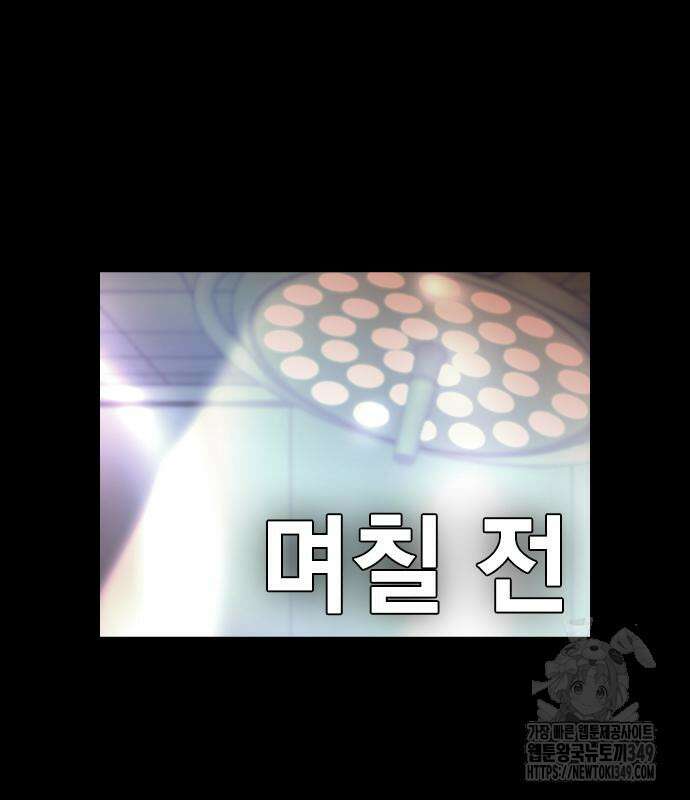 한림체육관 시즌2 88화 3