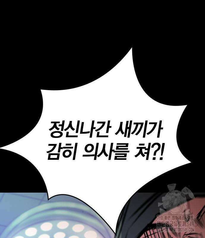 한림체육관 시즌2 88화 7
