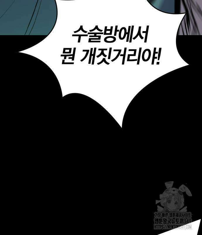 한림체육관 시즌2 88화 9