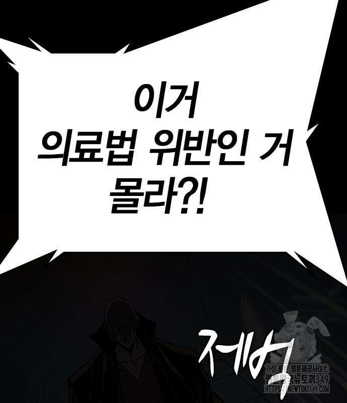 한림체육관 시즌2 88화 10