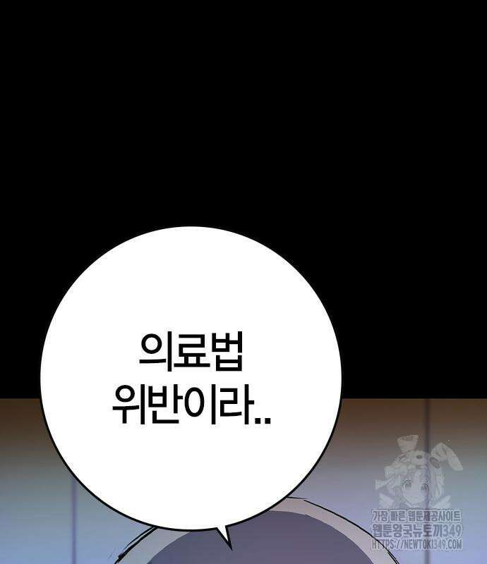 한림체육관 시즌2 88화 13