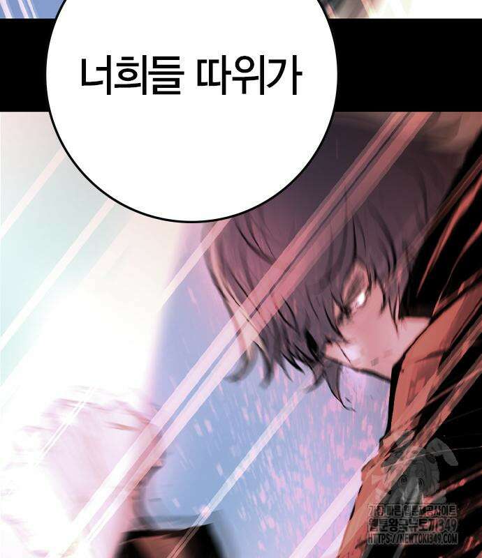 한림체육관 시즌2 88화 18