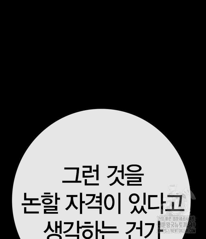 한림체육관 시즌2 88화 21