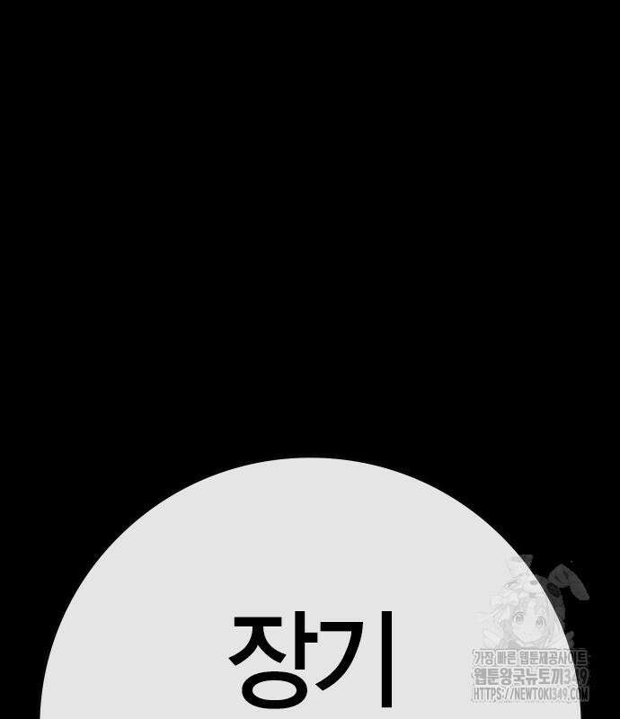 한림체육관 시즌2 88화 26