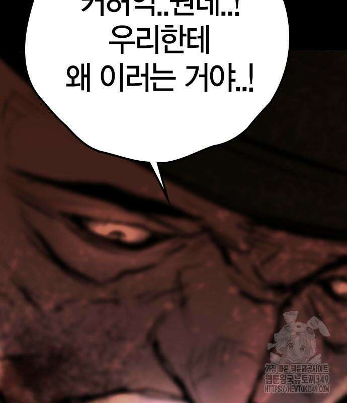 한림체육관 시즌2 88화 30
