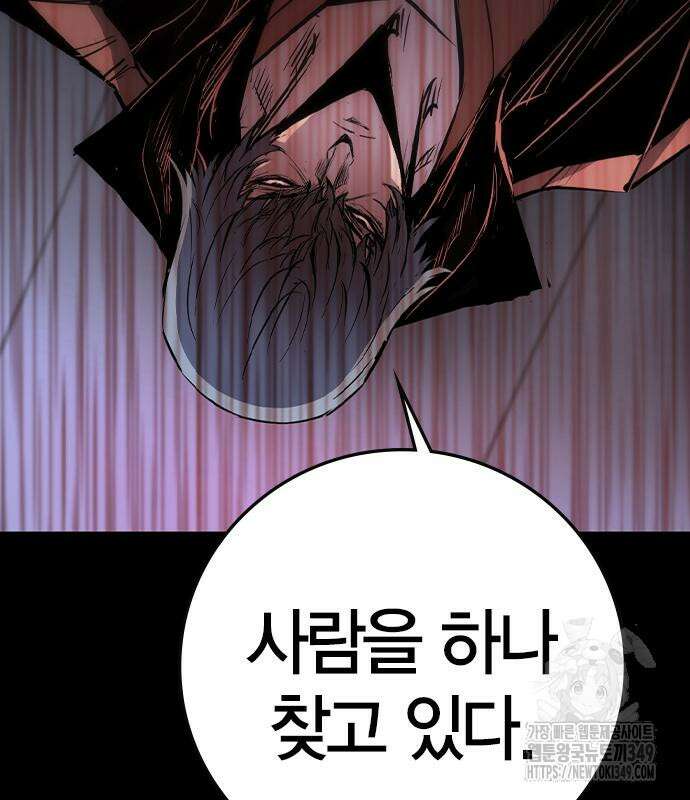 한림체육관 시즌2 88화 32