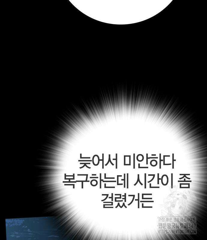 한림체육관 시즌2 88화 33