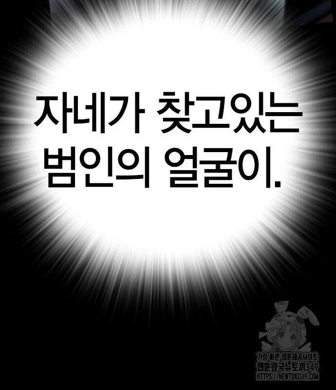 한림체육관 시즌2 88화 38