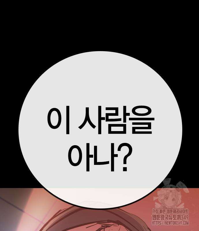 한림체육관 시즌2 88화 39