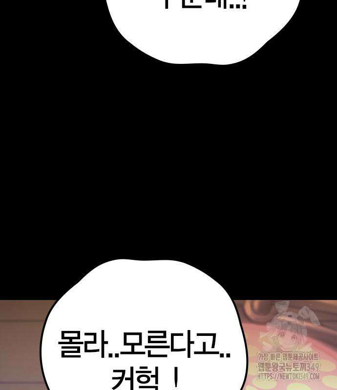 한림체육관 시즌2 88화 42