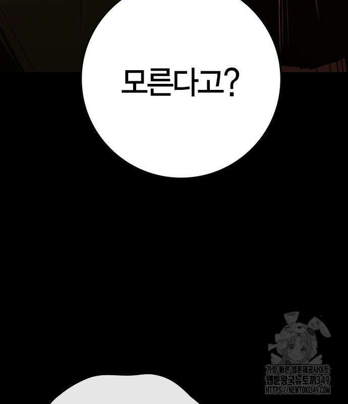 한림체육관 시즌2 88화 45