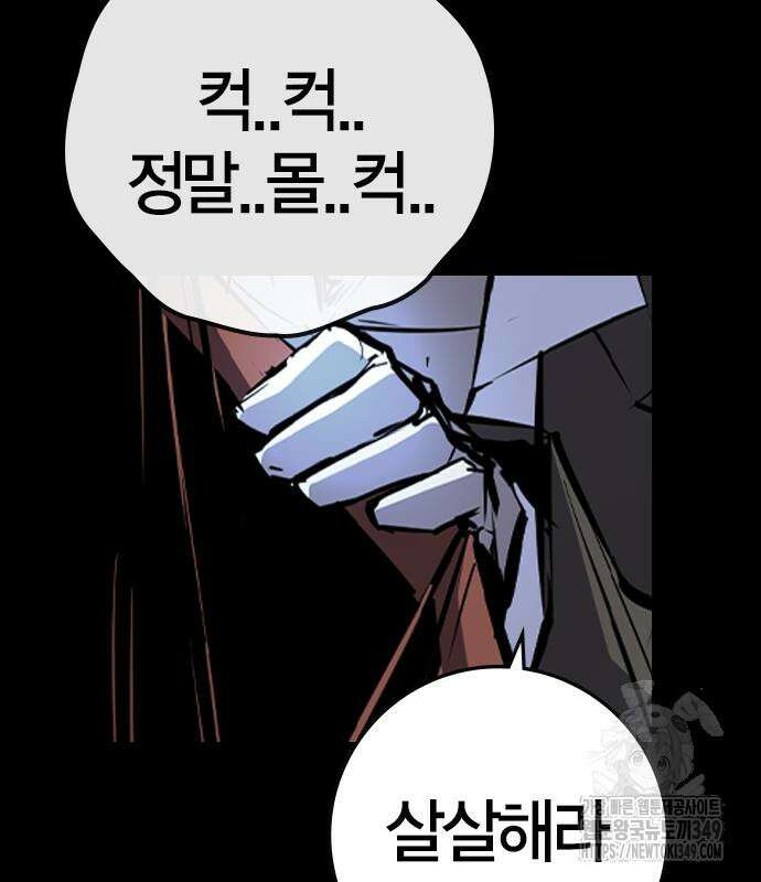 한림체육관 시즌2 88화 46