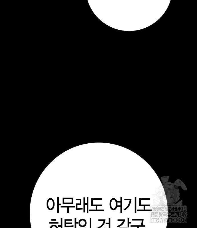 한림체육관 시즌2 88화 47